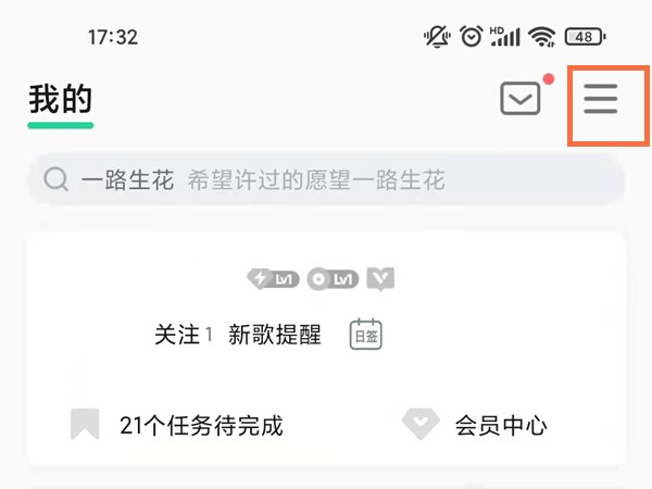 How to display lyrics in qq music car mode_Introduction to how to turn on car bluetooth lyrics in qq music