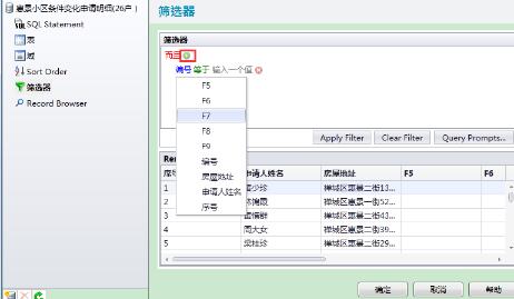 BarTender quickly queries and prints the operation process of a specific data in the database