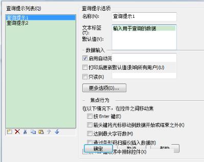 BarTender quickly queries and prints the operation process of a specific data in the database