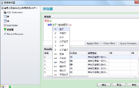 BarTender quickly queries and prints the operation process of a specific data in the database