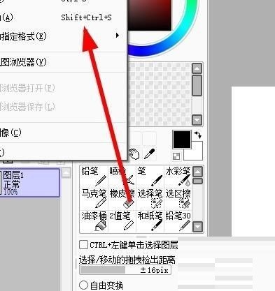 So speichern Sie Dateien in Sai_Datei-Tutorial in Sai speichern