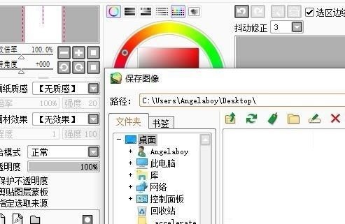 sai でファイルを保存する方法_sai でのファイル保存チュートリアル