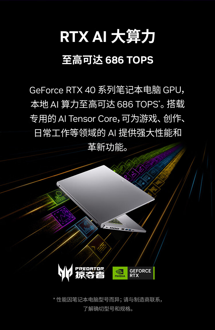 宏碁掠夺者刀锋 Neo 游戏本开售：酷睿 Ultra 5/7 + RTX4060，8499 元起