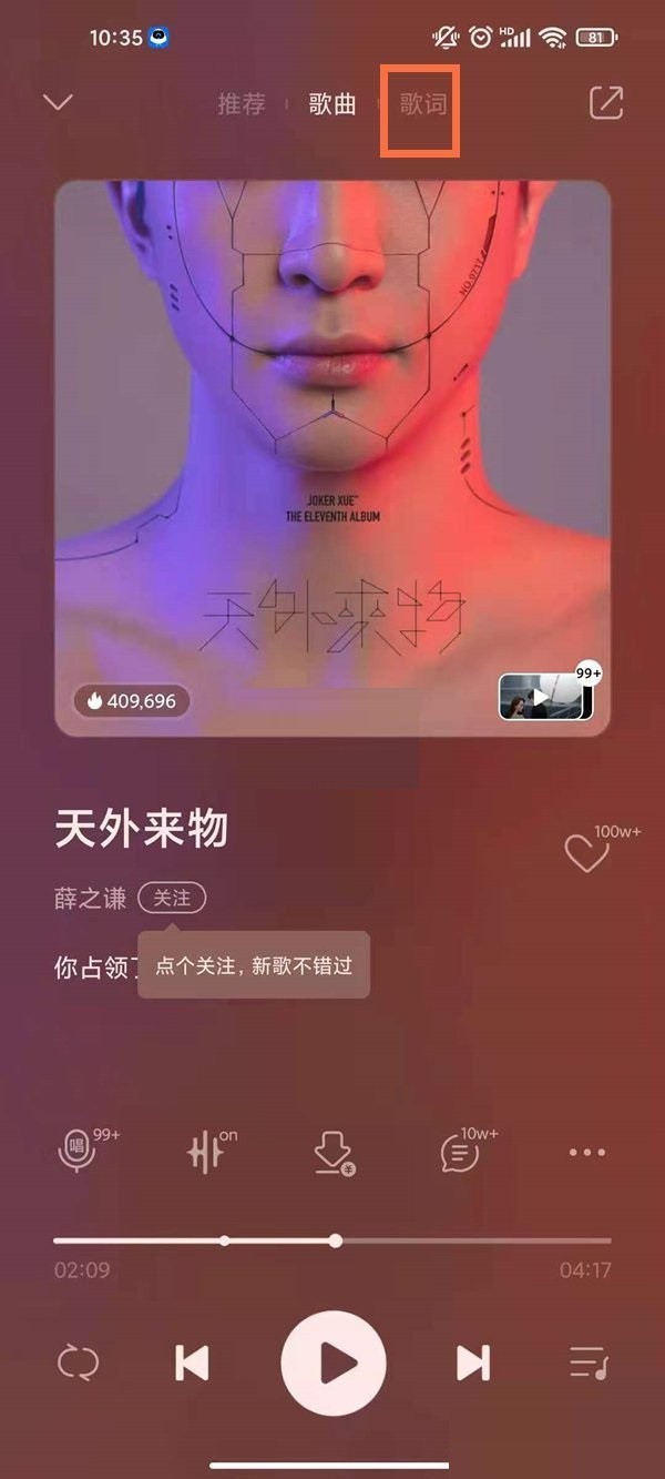 QQ Music_QQ 음악 가사 글꼴 크기 설정 튜토리얼의 글꼴 크기를 설정하는 방법