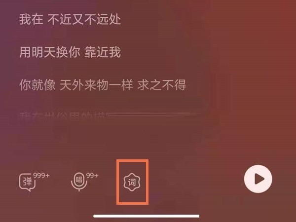 How to set the font size of QQ Music_QQ Music lyrics font size setting tutorial