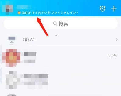 How to hide QQ listening status_How to hide QQ listening status