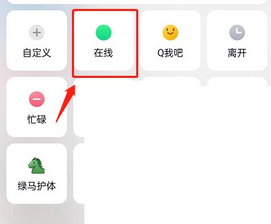 QQ 청취 상태를 숨기는 방법_QQ 청취 상태를 숨기는 방법