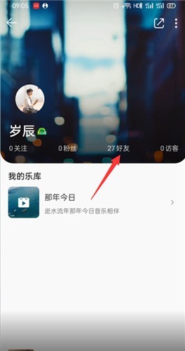 QQ Musicで友達のリスニングレベルを確認する方法_QQ Musicで友達のリスニングレベルを確認する方法