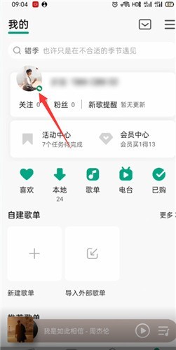 QQ Musicで友達のリスニングレベルを確認する方法_QQ Musicで友達のリスニングレベルを確認する方法