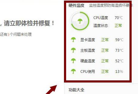 Where does Master Lu check the temperature of the graphics card_How does Master Lu check the temperature of the graphics card?