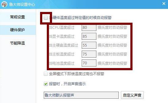 Where does Master Lu check the temperature of the graphics card_How does Master Lu check the temperature of the graphics card?