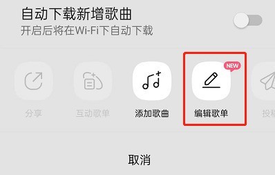 Bagaimana untuk menetapkan kesan bunyi senarai main pada QQ Music_Cara untuk menetapkan kesan bunyi senarai main pada QQ Music