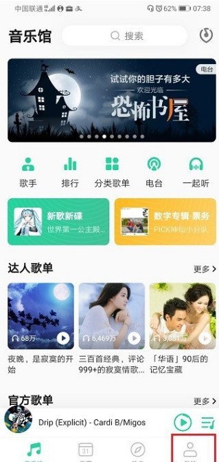 QQ 뮤직을 사용하여 QR 코드를 스캔하여 로그인하는 방법_QQ 뮤직 QR 코드를 스캔하여 로그인