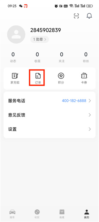 How to apply for unsubscription of Xiaomi Auto