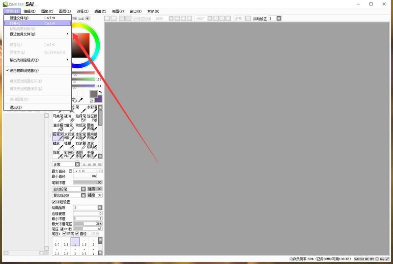 sai で PSD ファイルを変換する方法_sai で PSD ファイルを変換する手順