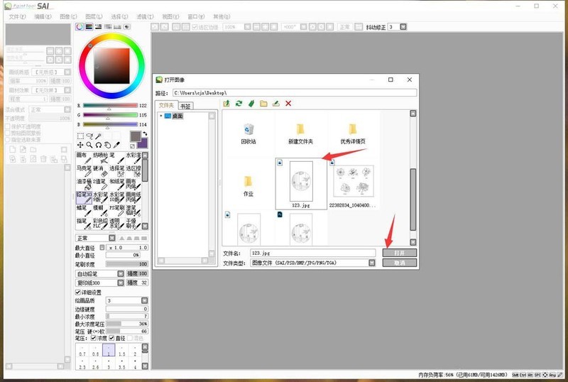 How to convert PSD files in sai_Steps to convert PSD files in sai