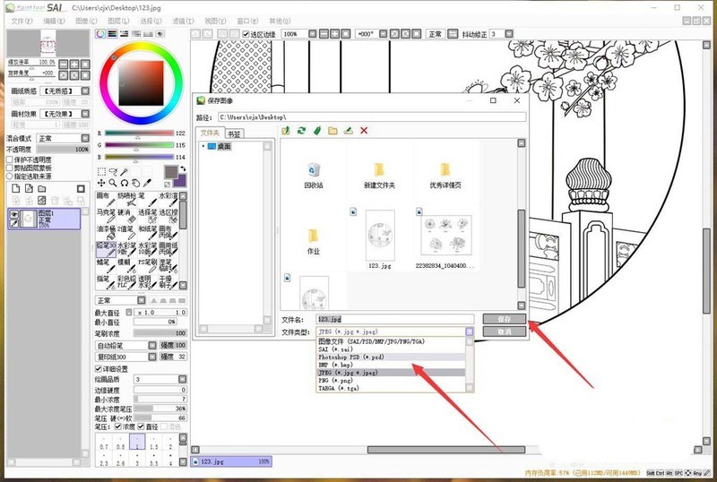 Comment convertir des fichiers PSD en sai_Steps pour convertir des fichiers PSD en sai