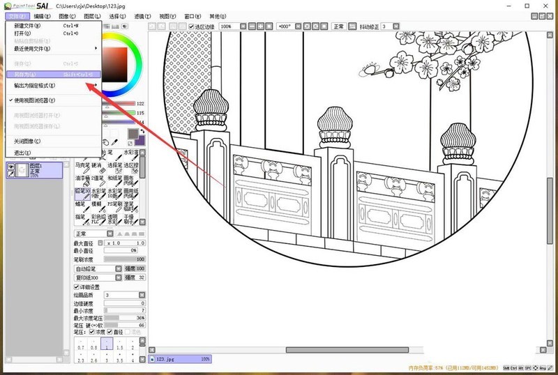 sai_Steps에서 PSD 파일을 변환하여 sai에서 PSD 파일을 변환하는 방법