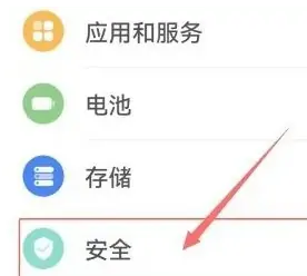 Where to turn on earthquake warning on Meizu mobile phone