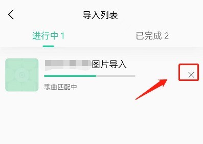 QQ音樂怎麼取消歌單導入_QQ音樂取消歌單導入方法