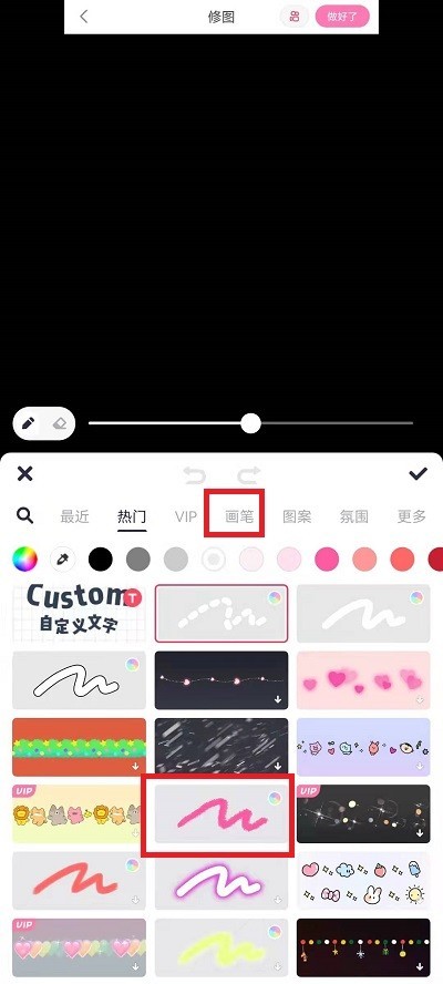 How to draw on Meitu Xiuxiu_Steps and methods of drawing on Meitu Xiuxiu