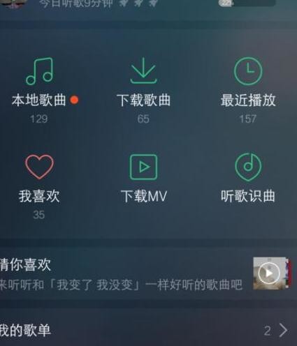 qq音乐怎么打开车载音乐_qq音乐打开车载音乐方法教程