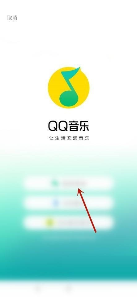 QQ音乐怎么迁移音乐资产_QQ音乐迁移音乐资产教程