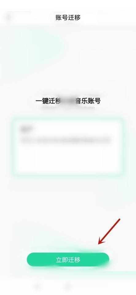 QQ Music_QQ에서 음악 자산을 마이그레이션하는 방법 음악 마이그레이션 음악 자산 튜토리얼