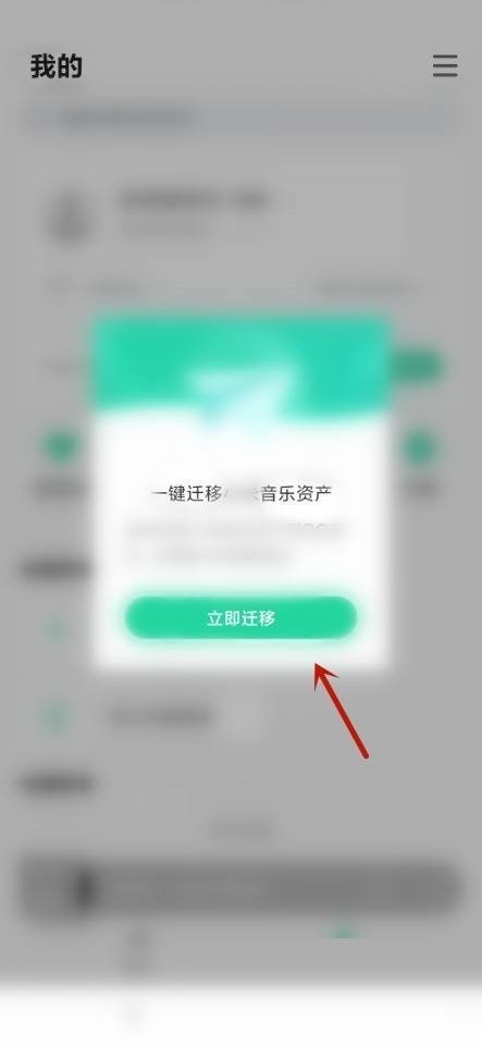 QQ から音楽アセットを移行する方法 Music_QQ 音楽の移行音楽アセットのチュートリアル