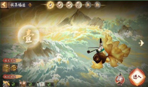 Onmyoji God of Good Luck Tour Collecting Good Luck Route Map