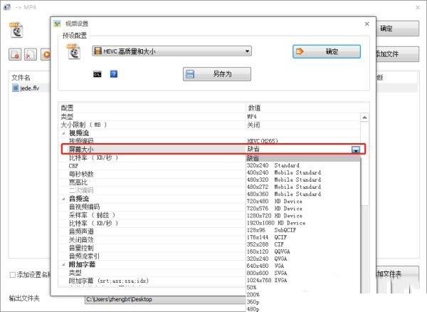 Bagaimana untuk menetapkan kadar bit output dan saiz Kilang Format (FormatFactory)_Tutorial menetapkan kadar bit output dan saiz Kilang Format (FormatFactory)