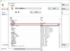 格式工厂(FormatFactory)怎么设置输出码率和大小_格式工厂(FormatFactory)设置输出码率和大小教程