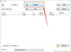 格式工厂(FormatFactory)怎么设置输出码率和大小_格式工厂(FormatFactory)设置输出码率和大小教程