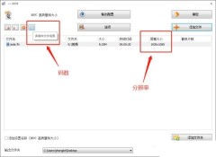 格式工厂(FormatFactory)怎么设置输出码率和大小_格式工厂(FormatFactory)设置输出码率和大小教程
