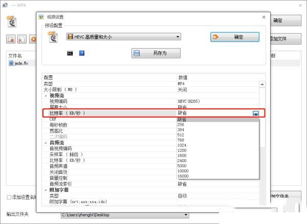 How to set the output bit rate and size of Format Factory (FormatFactory)_Tutorial of setting the output bit rate and size of Format Factory (FormatFactory)