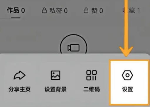 How to turn off the live broadcast notification function in Kuaishou