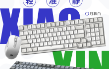 联想小新 K1P 轻音无线键鼠套装开启预约：键盘 98 键 / 鼠标 3 档 DPI，169 元