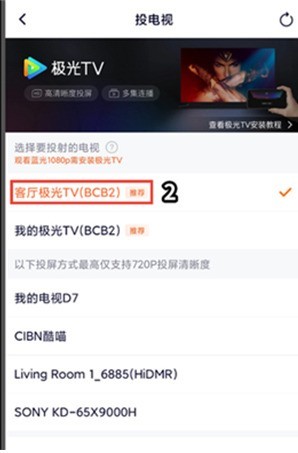 Where is the screencasting function of Tencent Video_Share the steps to enable screencasting in Tencent Video