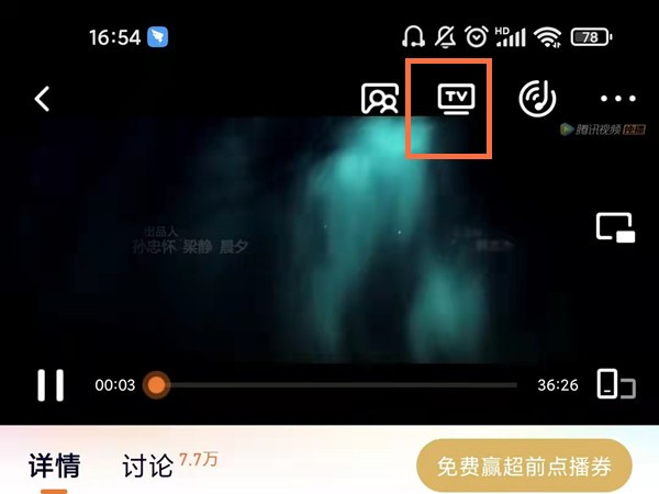 Where is the screencasting function of Tencent Video_Share the steps to enable screencasting in Tencent Video