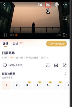 Where is the screencasting function of Tencent Video_Share the steps to enable screencasting in Tencent Video