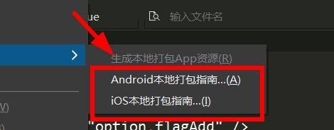 hbuilderx怎麼發行原生APP_hbuilderx發行原生APP教程