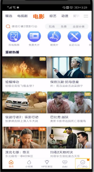 Tutorial on how to cache HD videos on Tencent Video