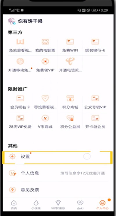 Tutorial on how to cache HD videos on Tencent Video