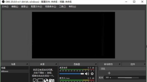 OBS Studio怎么使用_OBS Studio使用方法