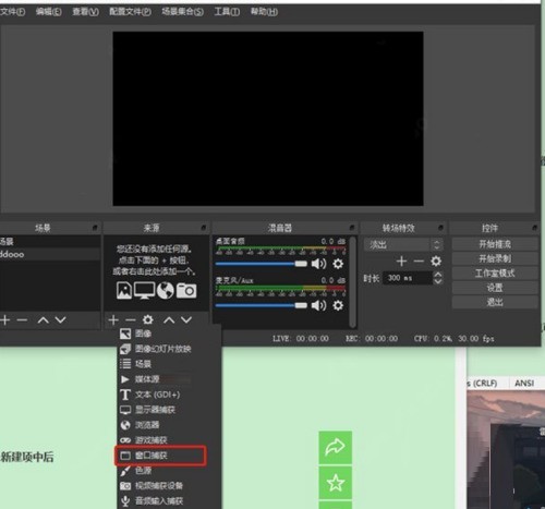 OBS Studio怎么使用_OBS Studio使用方法