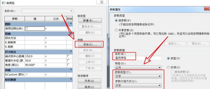 Revit管件族90度彎頭製作操作步驟