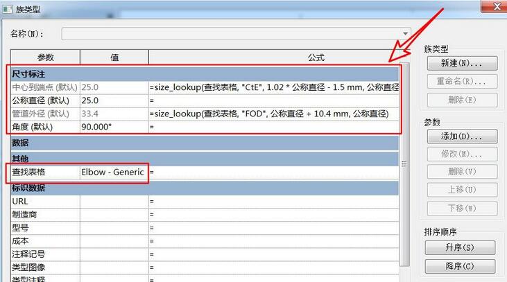 Steps to create 90-degree elbow in Revit pipe fitting family