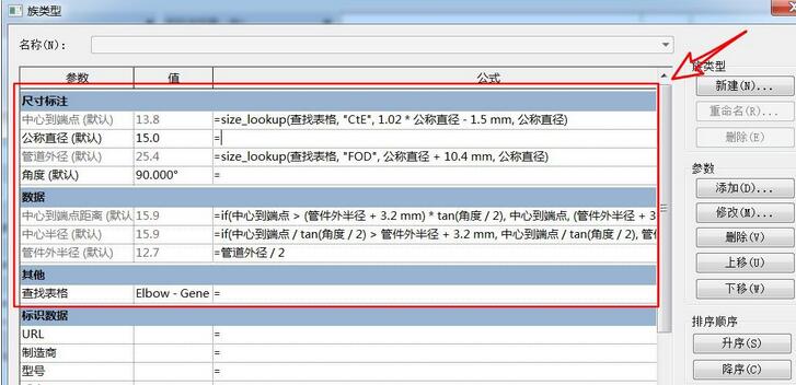 Steps to create 90-degree elbow in Revit pipe fitting family