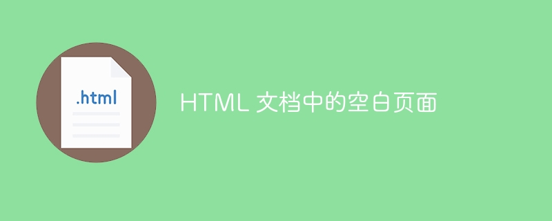 Leere Seite im HTML-Dokument