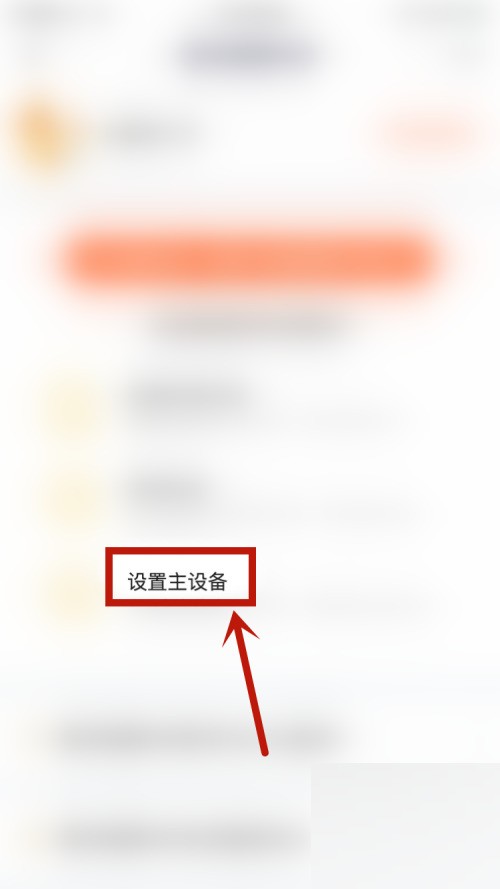 Tencent Video でのメインデバイスの設定方法_Tencent Video でのメインデバイスの設定に関するチュートリアル